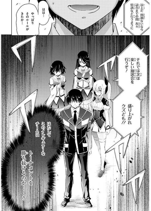 MAGIKA NO KENSHI TO SHOUKAN MAOU - raw - Chapter 42 - https://jpdd.ccdd.to/JPDD/magikanokenshitoshoukanmaou/124313/i5ms3iawy34.jpg