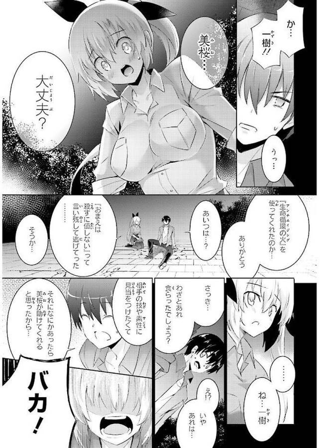 MAGIKA NO KENSHI TO SHOUKAN MAOU - raw - Chapter 42 - https://jpdd.ccdd.to/JPDD/magikanokenshitoshoukanmaou/124313/ireq04mjzn1.jpg