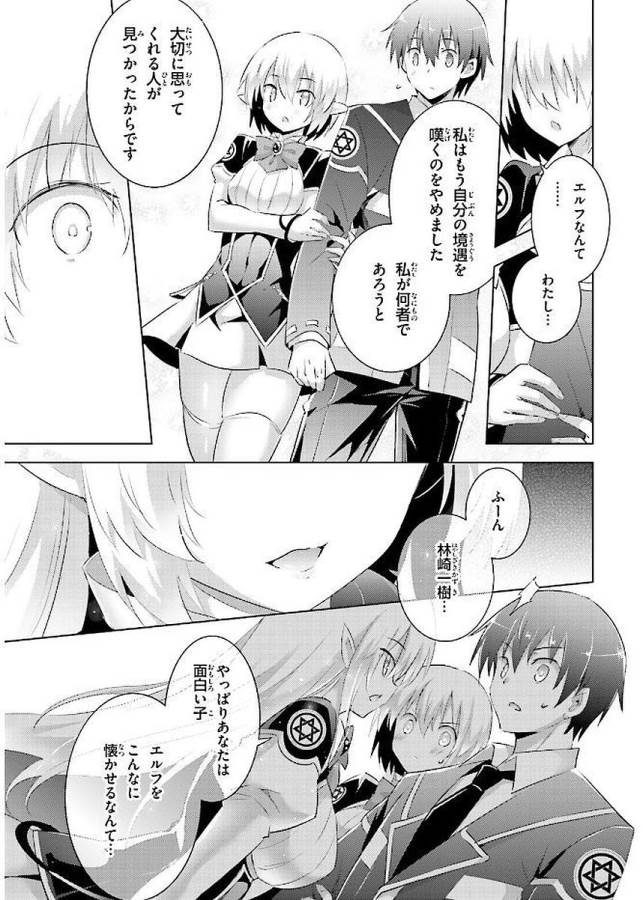 MAGIKA NO KENSHI TO SHOUKAN MAOU - raw - Chapter 42 - https://jpdd.ccdd.to/JPDD/magikanokenshitoshoukanmaou/124313/l0qswpjohui.jpg