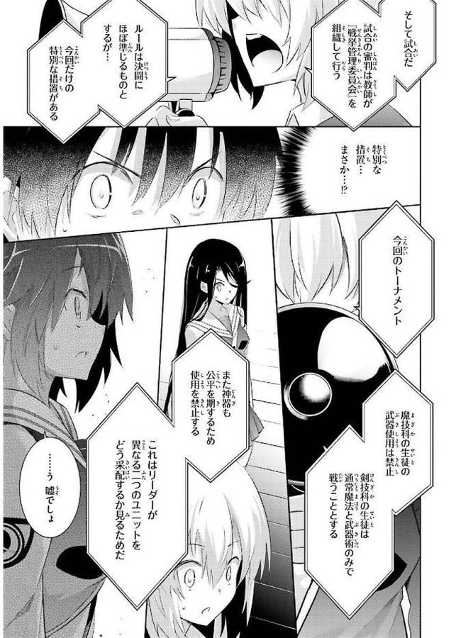 MAGIKA NO KENSHI TO SHOUKAN MAOU - raw - Chapter 42 - https://jpdd.ccdd.to/JPDD/magikanokenshitoshoukanmaou/124313/l3cp2s1sge1.jpg