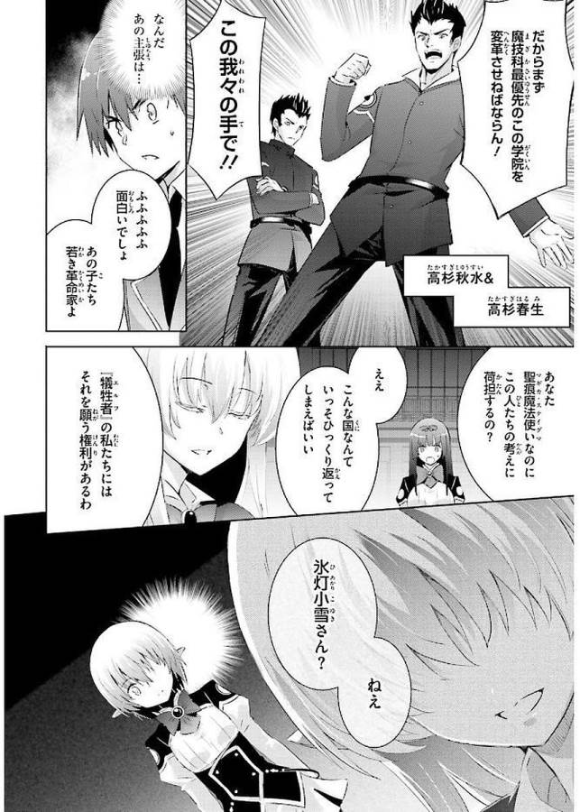 MAGIKA NO KENSHI TO SHOUKAN MAOU - raw - Chapter 42 - https://jpdd.ccdd.to/JPDD/magikanokenshitoshoukanmaou/124313/mr0wbz41cav.jpg