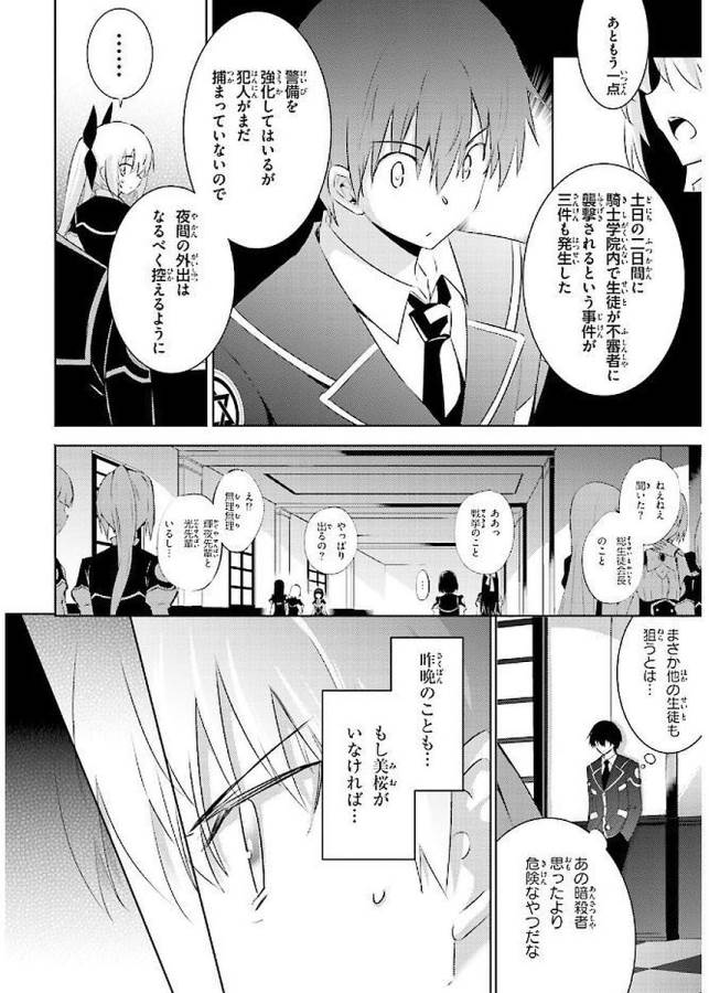 MAGIKA NO KENSHI TO SHOUKAN MAOU - raw - Chapter 42 - https://jpdd.ccdd.to/JPDD/magikanokenshitoshoukanmaou/124313/nqtyvqjrq2p.jpg