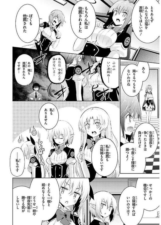 MAGIKA NO KENSHI TO SHOUKAN MAOU - raw - Chapter 42 - https://jpdd.ccdd.to/JPDD/magikanokenshitoshoukanmaou/124313/o2bdxt34jfk.jpg
