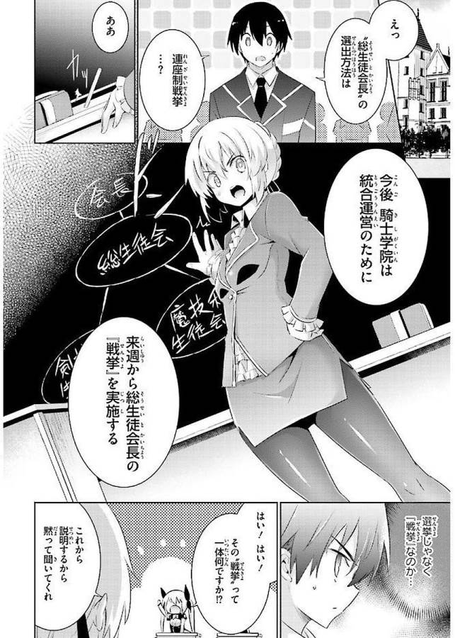 MAGIKA NO KENSHI TO SHOUKAN MAOU - raw - Chapter 42 - https://jpdd.ccdd.to/JPDD/magikanokenshitoshoukanmaou/124313/oby4hhmbfk4.jpg