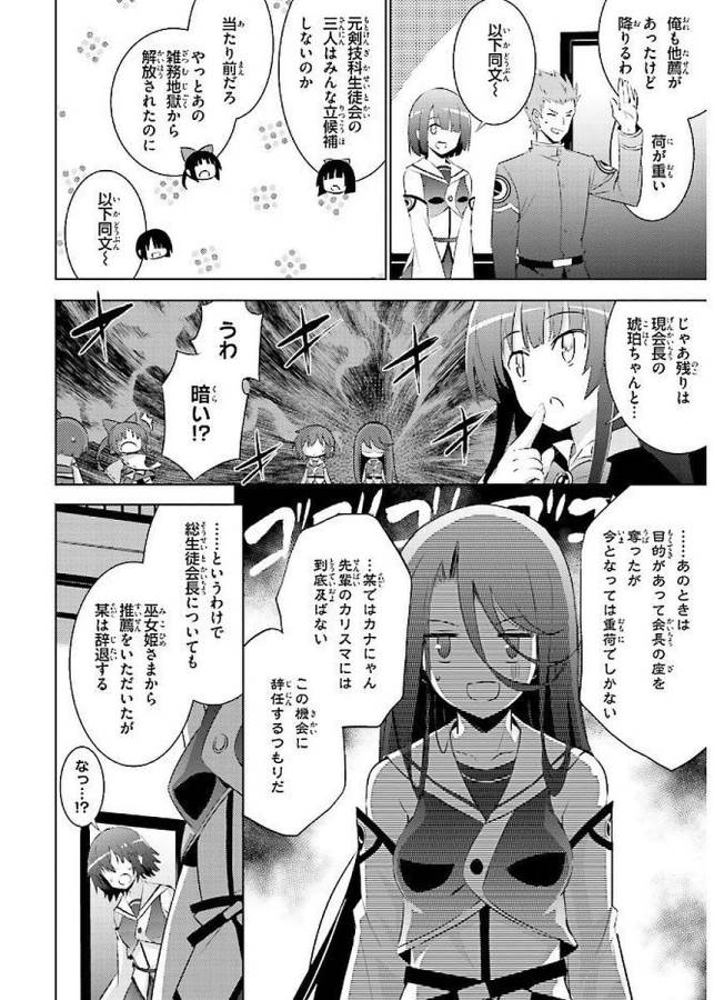 MAGIKA NO KENSHI TO SHOUKAN MAOU - raw - Chapter 42 - https://jpdd.ccdd.to/JPDD/magikanokenshitoshoukanmaou/124313/qnpgzh1wjqq.jpg