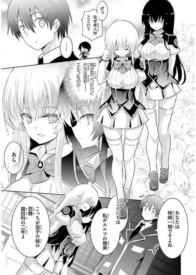 MAGIKA NO KENSHI TO SHOUKAN MAOU - raw - Chapter 42 - https://jpdd.ccdd.to/JPDD/magikanokenshitoshoukanmaou/124313/qpkzdtkadnf.jpg