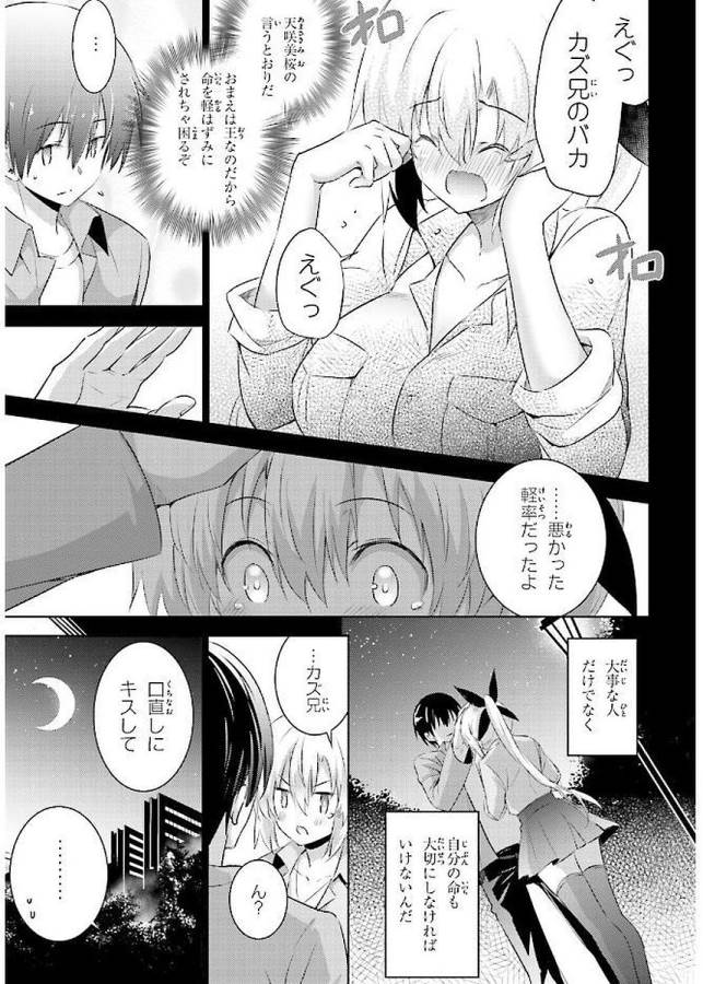 MAGIKA NO KENSHI TO SHOUKAN MAOU - raw - Chapter 42 - https://jpdd.ccdd.to/JPDD/magikanokenshitoshoukanmaou/124313/r4bhi03c4yn.jpg