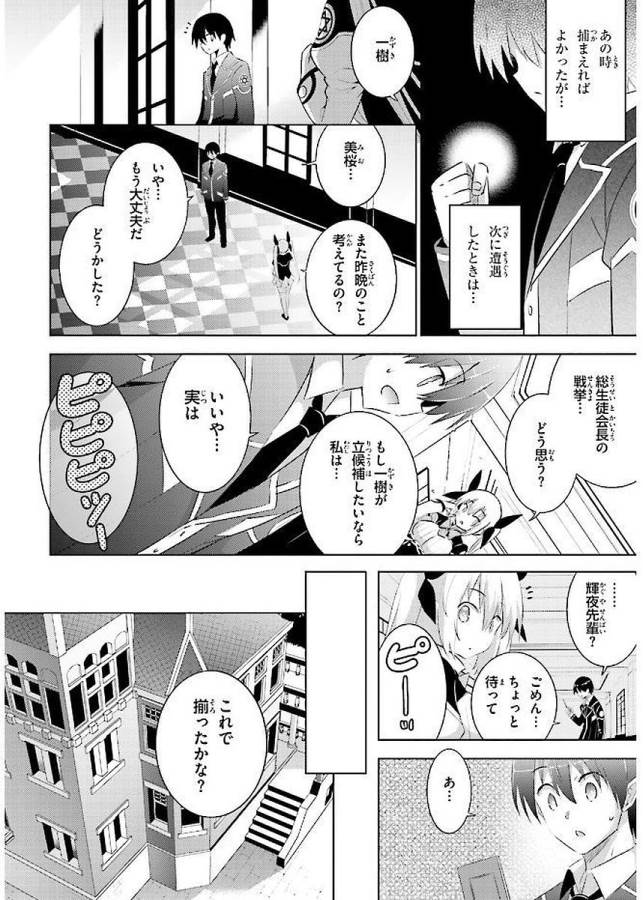 MAGIKA NO KENSHI TO SHOUKAN MAOU - raw - Chapter 42 - https://jpdd.ccdd.to/JPDD/magikanokenshitoshoukanmaou/124313/sdbykgmaz23.jpg