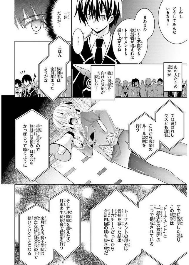 MAGIKA NO KENSHI TO SHOUKAN MAOU - raw - Chapter 42 - https://jpdd.ccdd.to/JPDD/magikanokenshitoshoukanmaou/124313/t2wqnly0irh.jpg