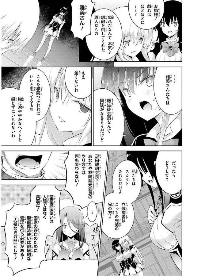 MAGIKA NO KENSHI TO SHOUKAN MAOU - raw - Chapter 42 - https://jpdd.ccdd.to/JPDD/magikanokenshitoshoukanmaou/124313/ud3nl0gw2ow.jpg