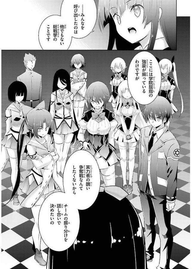 MAGIKA NO KENSHI TO SHOUKAN MAOU - raw - Chapter 42 - https://jpdd.ccdd.to/JPDD/magikanokenshitoshoukanmaou/124313/y15gylqcyah.jpg