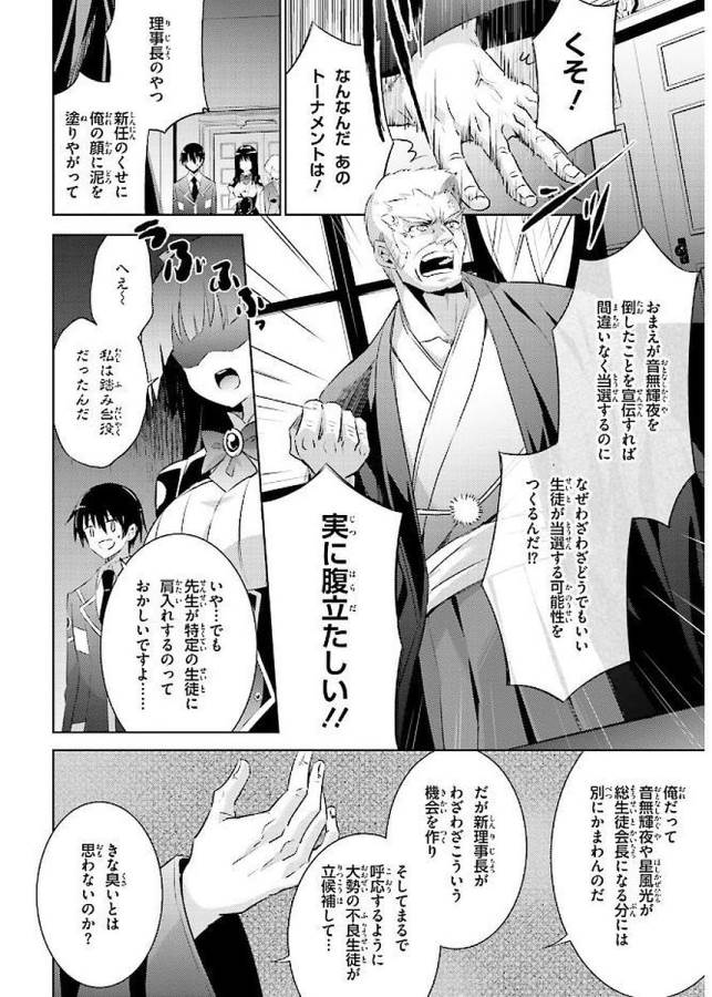 MAGIKA NO KENSHI TO SHOUKAN MAOU - raw - Chapter 43 - https://jpdd.ccdd.to/JPDD/magikanokenshitoshoukanmaou/124314/1nrmgtrzwzm.jpg