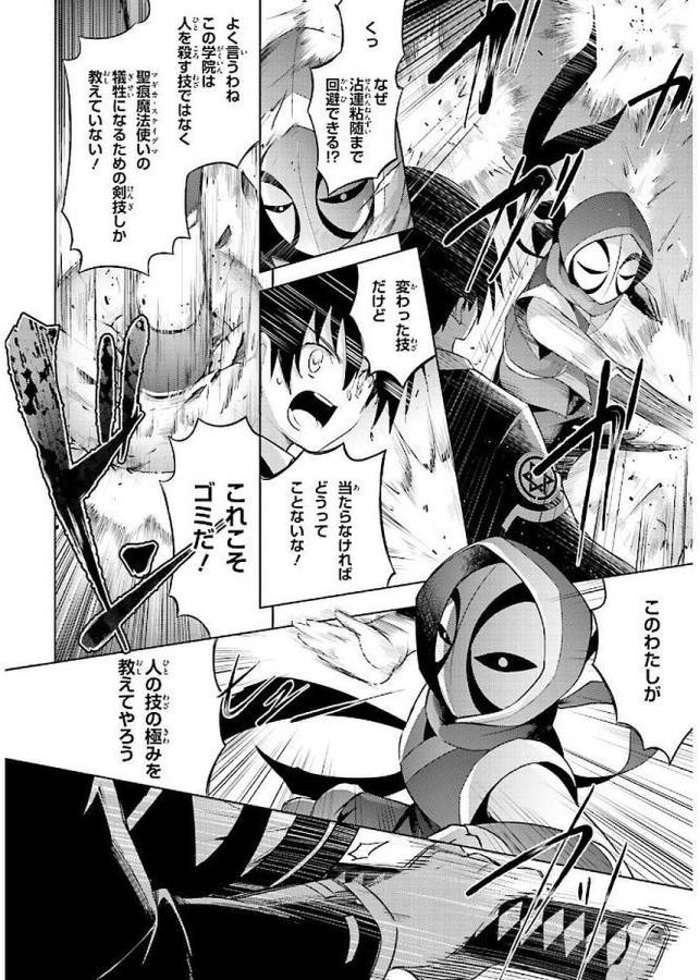 MAGIKA NO KENSHI TO SHOUKAN MAOU - raw - Chapter 43 - https://jpdd.ccdd.to/JPDD/magikanokenshitoshoukanmaou/124314/1t2uxe5agws.jpg
