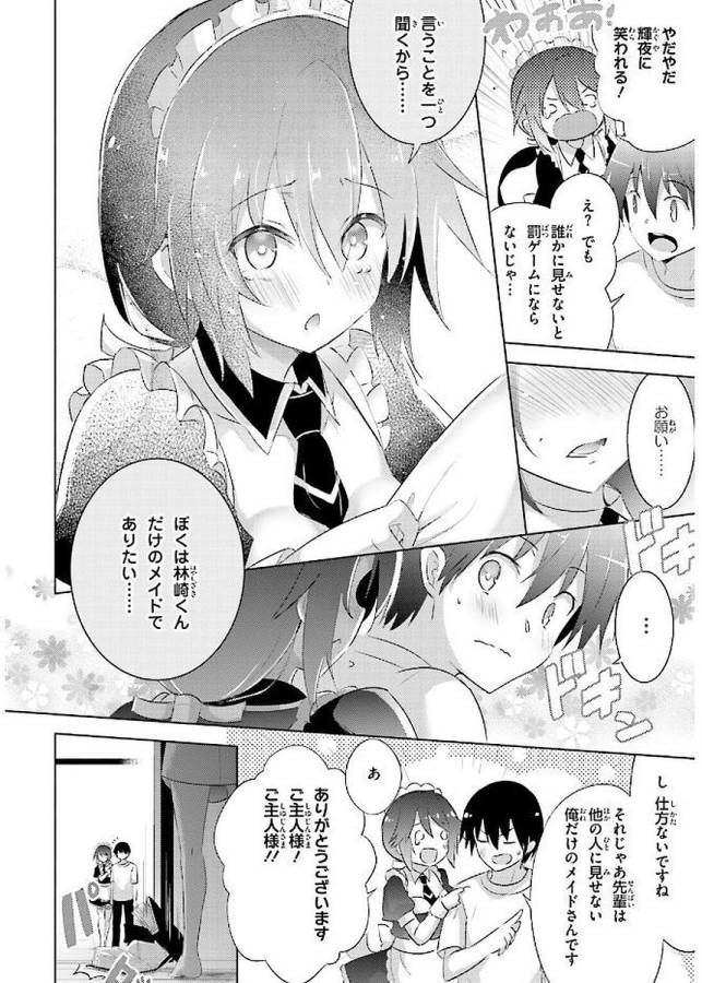MAGIKA NO KENSHI TO SHOUKAN MAOU - raw - Chapter 43 - https://jpdd.ccdd.to/JPDD/magikanokenshitoshoukanmaou/124314/35lgzbxm3tj.jpg