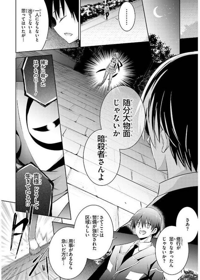 MAGIKA NO KENSHI TO SHOUKAN MAOU - raw - Chapter 43 - https://jpdd.ccdd.to/JPDD/magikanokenshitoshoukanmaou/124314/3smsdjsheqw.jpg