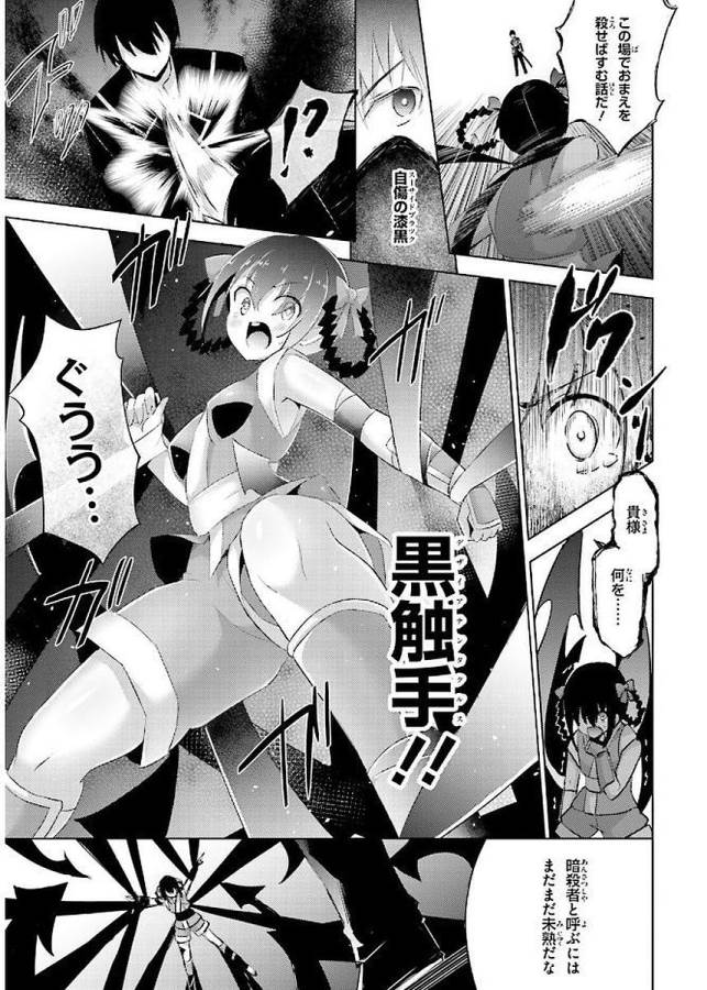 MAGIKA NO KENSHI TO SHOUKAN MAOU - raw - Chapter 43 - https://jpdd.ccdd.to/JPDD/magikanokenshitoshoukanmaou/124314/apqzexdbihr.jpg