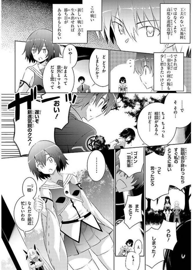 MAGIKA NO KENSHI TO SHOUKAN MAOU - raw - Chapter 43 - https://jpdd.ccdd.to/JPDD/magikanokenshitoshoukanmaou/124314/as2mpbt3grv.jpg