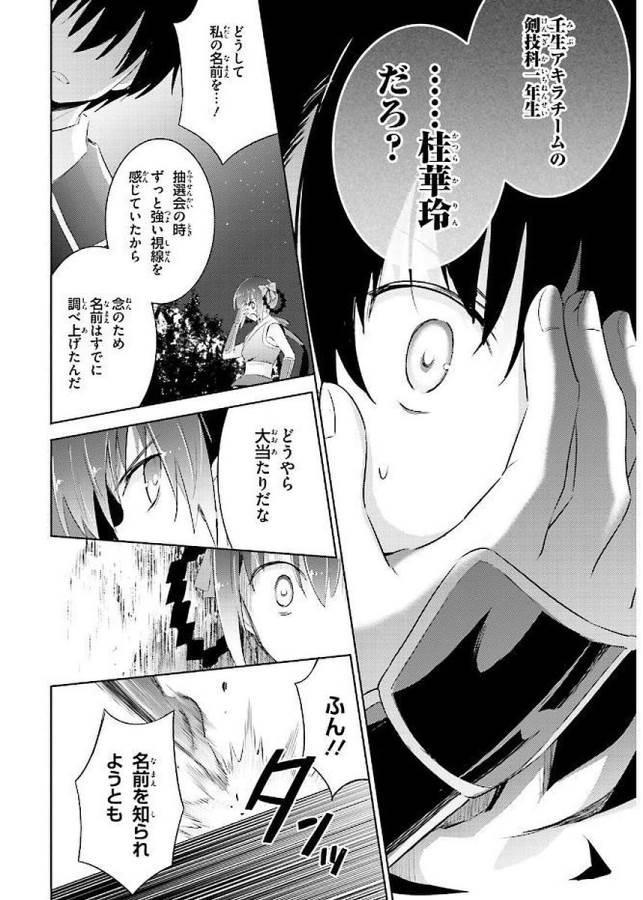 MAGIKA NO KENSHI TO SHOUKAN MAOU - raw - Chapter 43 - https://jpdd.ccdd.to/JPDD/magikanokenshitoshoukanmaou/124314/ca2mzuajcfp.jpg