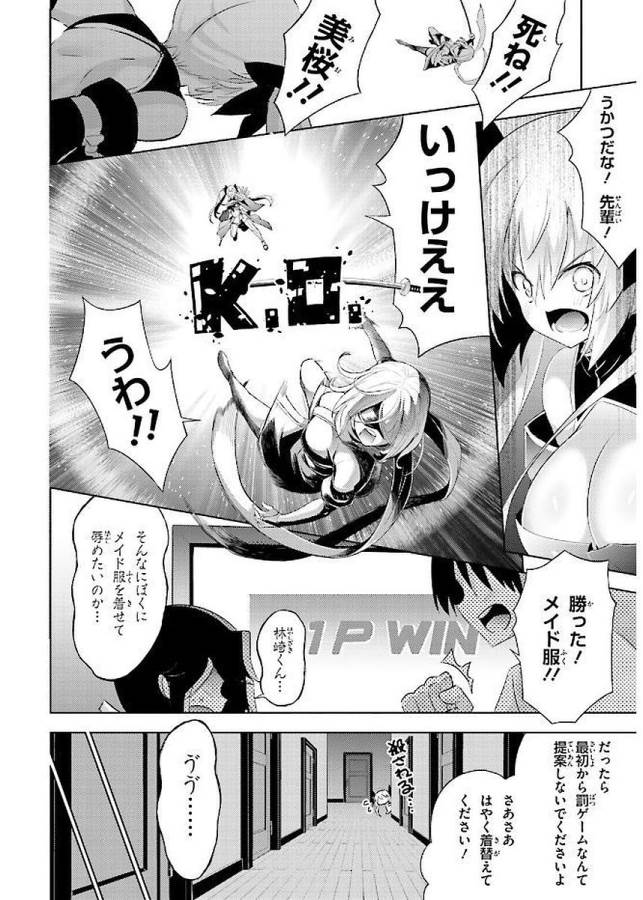MAGIKA NO KENSHI TO SHOUKAN MAOU - raw - Chapter 43 - https://jpdd.ccdd.to/JPDD/magikanokenshitoshoukanmaou/124314/cl10uzitpmf.jpg