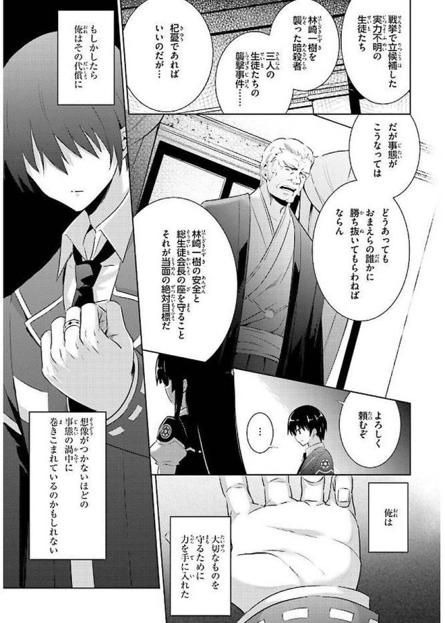 MAGIKA NO KENSHI TO SHOUKAN MAOU - raw - Chapter 43 - https://jpdd.ccdd.to/JPDD/magikanokenshitoshoukanmaou/124314/dpxi4gg24uz.jpg