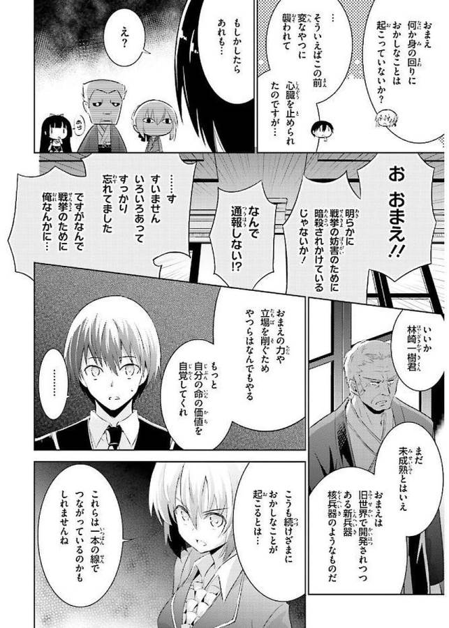 MAGIKA NO KENSHI TO SHOUKAN MAOU - raw - Chapter 43 - https://jpdd.ccdd.to/JPDD/magikanokenshitoshoukanmaou/124314/foteua12r0o.jpg