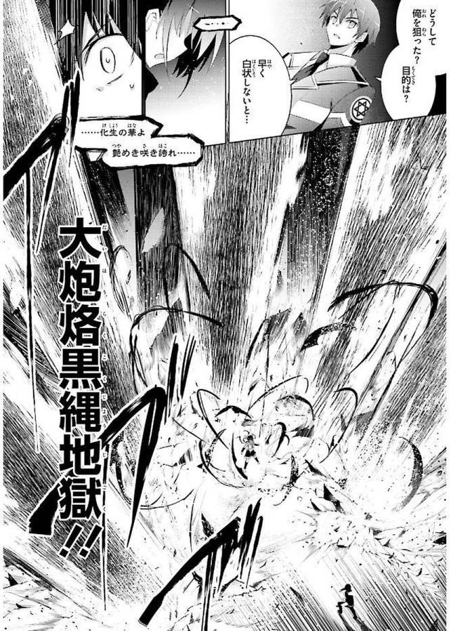 MAGIKA NO KENSHI TO SHOUKAN MAOU - raw - Chapter 43 - https://jpdd.ccdd.to/JPDD/magikanokenshitoshoukanmaou/124314/g5t24eb5325.jpg