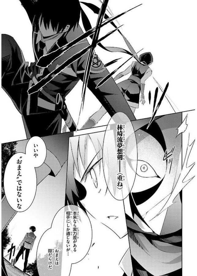 MAGIKA NO KENSHI TO SHOUKAN MAOU - raw - Chapter 43 - https://jpdd.ccdd.to/JPDD/magikanokenshitoshoukanmaou/124314/h5uqk4h13pl.jpg