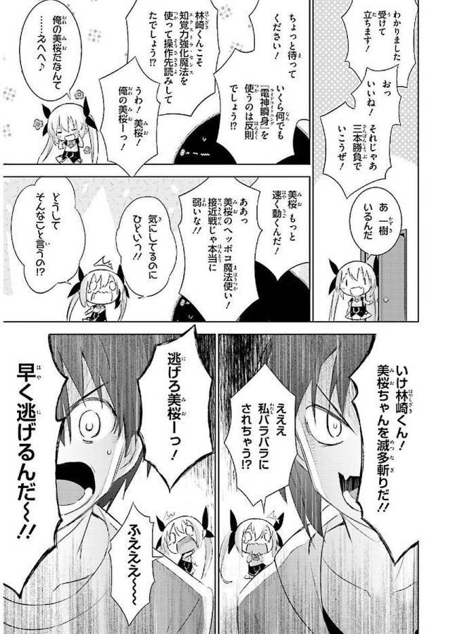 MAGIKA NO KENSHI TO SHOUKAN MAOU - raw - Chapter 43 - https://jpdd.ccdd.to/JPDD/magikanokenshitoshoukanmaou/124314/jut2d0mff5y.jpg