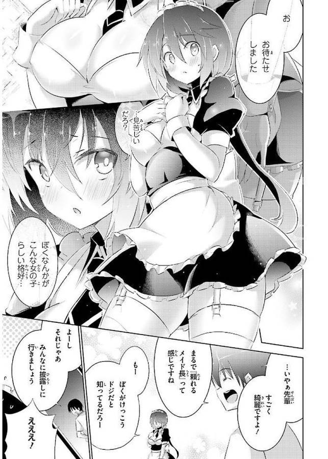 MAGIKA NO KENSHI TO SHOUKAN MAOU - raw - Chapter 43 - https://jpdd.ccdd.to/JPDD/magikanokenshitoshoukanmaou/124314/kc1drh2zisf.jpg