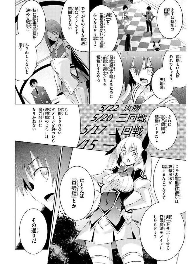 MAGIKA NO KENSHI TO SHOUKAN MAOU - raw - Chapter 43 - https://jpdd.ccdd.to/JPDD/magikanokenshitoshoukanmaou/124314/kndy3fpdh4a.jpg