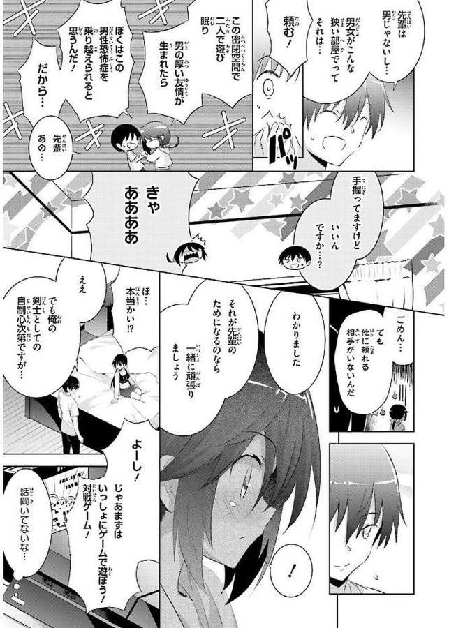 MAGIKA NO KENSHI TO SHOUKAN MAOU - raw - Chapter 43 - https://jpdd.ccdd.to/JPDD/magikanokenshitoshoukanmaou/124314/mic1rincens.jpg