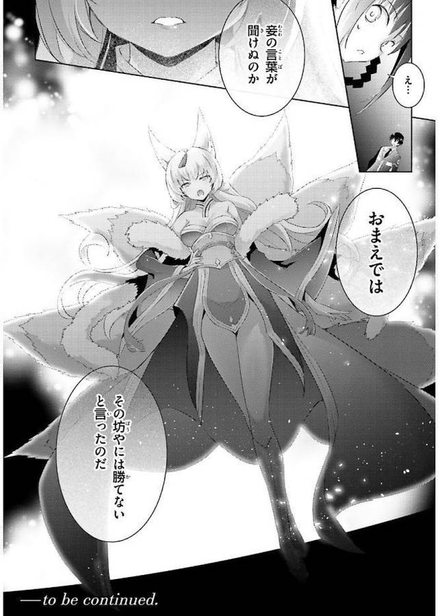 MAGIKA NO KENSHI TO SHOUKAN MAOU - raw - Chapter 43 - https://jpdd.ccdd.to/JPDD/magikanokenshitoshoukanmaou/124314/pv5fxx03n0a.jpg