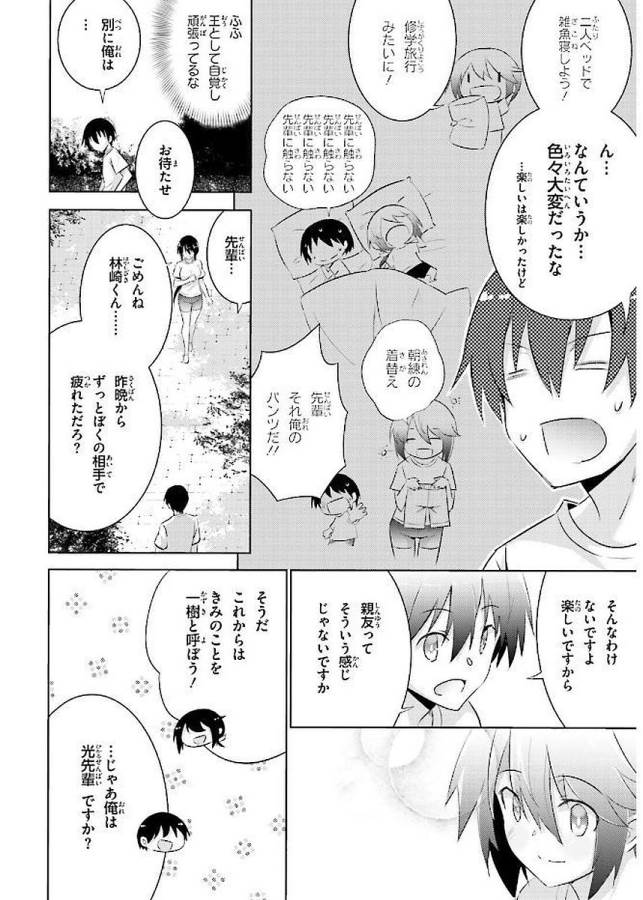 MAGIKA NO KENSHI TO SHOUKAN MAOU - raw - Chapter 43 - https://jpdd.ccdd.to/JPDD/magikanokenshitoshoukanmaou/124314/tlfrdfjung1.jpg