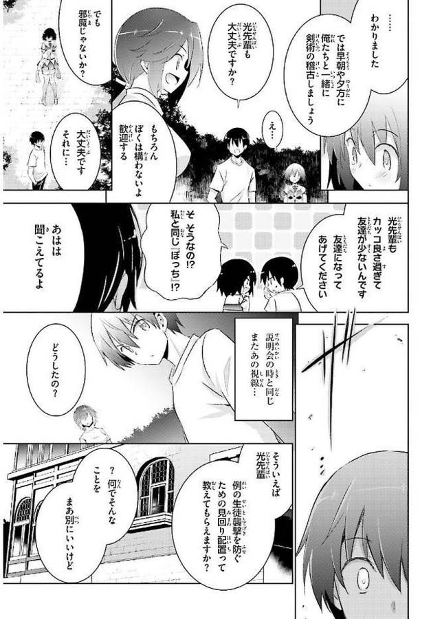 MAGIKA NO KENSHI TO SHOUKAN MAOU - raw - Chapter 43 - https://jpdd.ccdd.to/JPDD/magikanokenshitoshoukanmaou/124314/vvfkxrxdmah.jpg