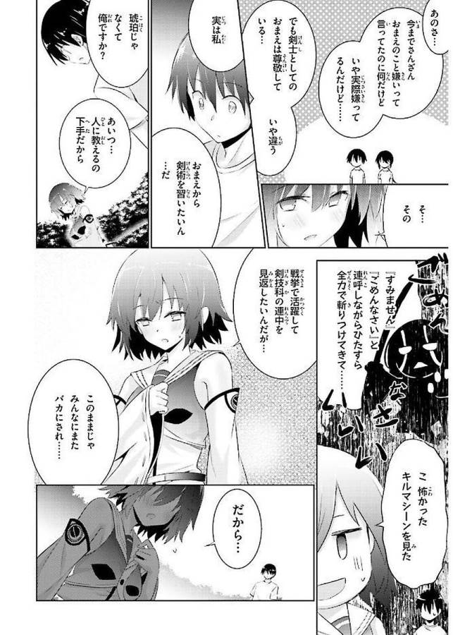 MAGIKA NO KENSHI TO SHOUKAN MAOU - raw - Chapter 43 - https://jpdd.ccdd.to/JPDD/magikanokenshitoshoukanmaou/124314/x12srf2pehl.jpg