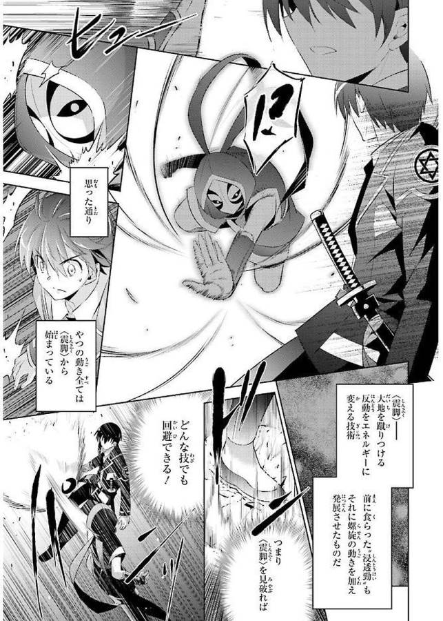 MAGIKA NO KENSHI TO SHOUKAN MAOU - raw - Chapter 43 - https://jpdd.ccdd.to/JPDD/magikanokenshitoshoukanmaou/124314/ydtx4ou2t1u.jpg