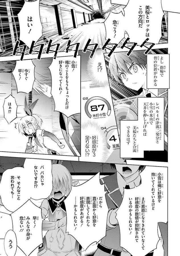MAGIKA NO KENSHI TO SHOUKAN MAOU - raw - Chapter 34 - https://jpdd.ccdd.to/JPDD/magikanokenshitoshoukanmaou/124316/1wi1fazmd4m.jpg