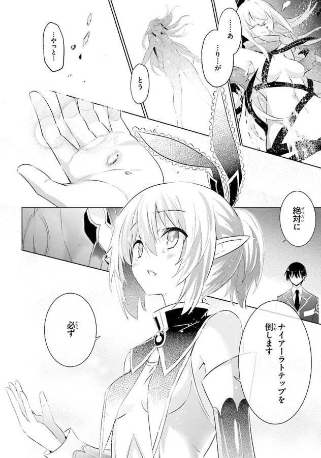 MAGIKA NO KENSHI TO SHOUKAN MAOU - raw - Chapter 34 - https://jpdd.ccdd.to/JPDD/magikanokenshitoshoukanmaou/124316/2rcfn455w0k.jpg