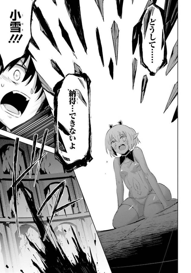 MAGIKA NO KENSHI TO SHOUKAN MAOU - raw - Chapter 34 - https://jpdd.ccdd.to/JPDD/magikanokenshitoshoukanmaou/124316/b5zjeek51k1.jpg
