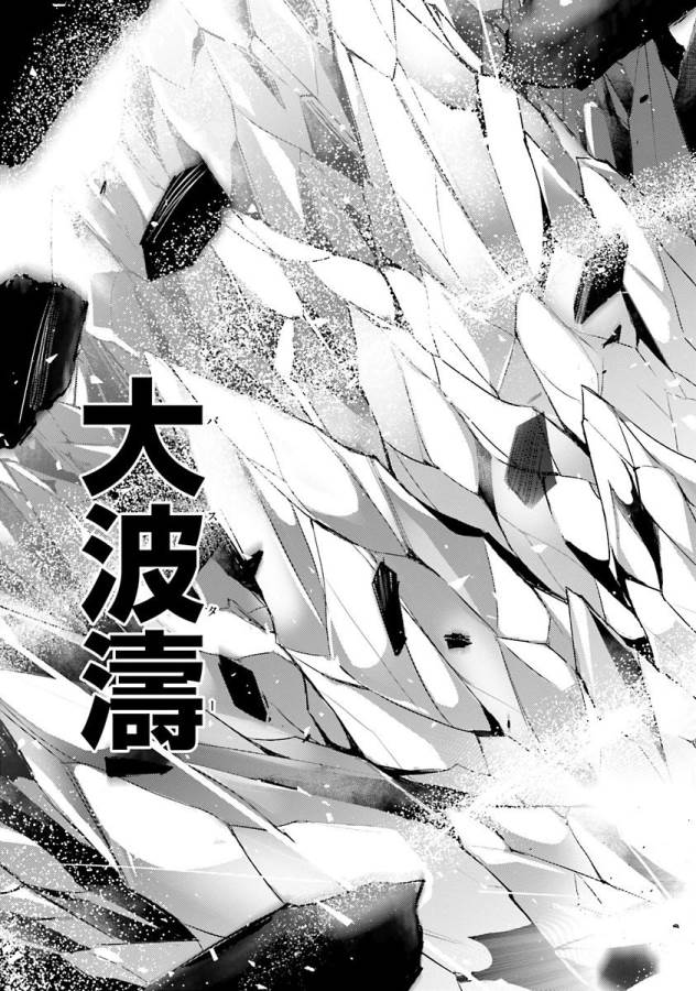 MAGIKA NO KENSHI TO SHOUKAN MAOU - raw - Chapter 34 - https://jpdd.ccdd.to/JPDD/magikanokenshitoshoukanmaou/124316/ennsg35ifr3.jpg