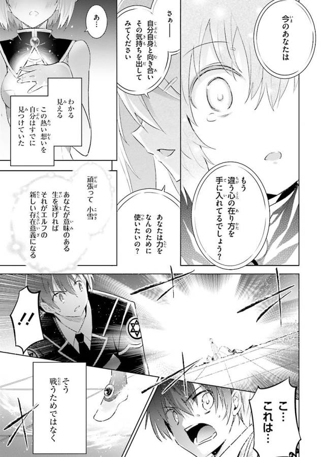 MAGIKA NO KENSHI TO SHOUKAN MAOU - raw - Chapter 34 - https://jpdd.ccdd.to/JPDD/magikanokenshitoshoukanmaou/124316/fcjjrffyszi.jpg