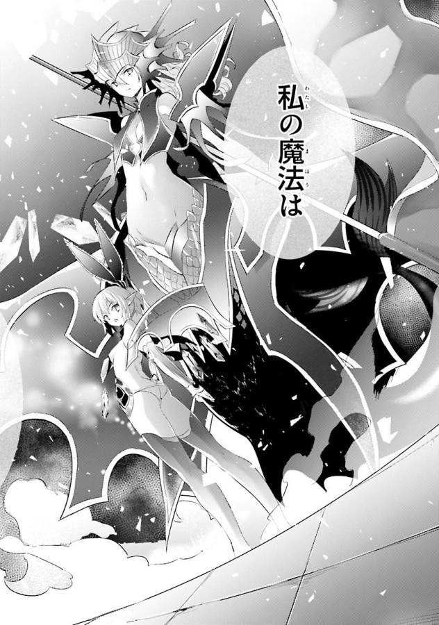 MAGIKA NO KENSHI TO SHOUKAN MAOU - raw - Chapter 34 - https://jpdd.ccdd.to/JPDD/magikanokenshitoshoukanmaou/124316/hcmt0k1qj5z.jpg