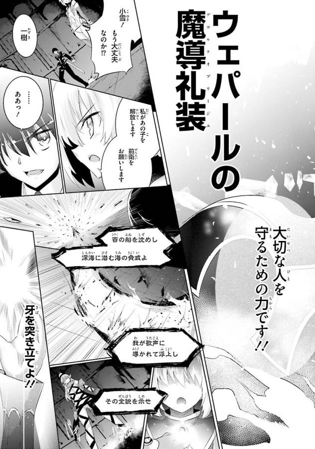 MAGIKA NO KENSHI TO SHOUKAN MAOU - raw - Chapter 34 - https://jpdd.ccdd.to/JPDD/magikanokenshitoshoukanmaou/124316/ieetfyjq3dn.jpg