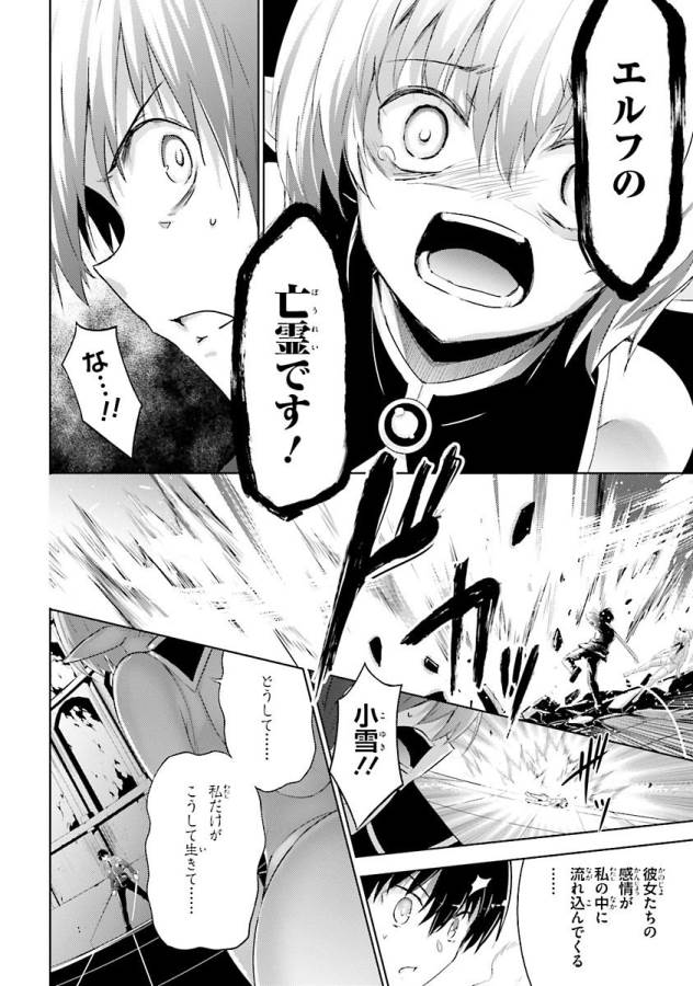 MAGIKA NO KENSHI TO SHOUKAN MAOU - raw - Chapter 34 - https://jpdd.ccdd.to/JPDD/magikanokenshitoshoukanmaou/124316/iyervydpn3b.jpg