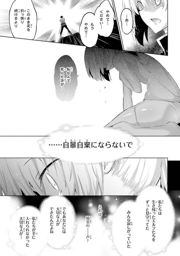 MAGIKA NO KENSHI TO SHOUKAN MAOU - raw - Chapter 34 - https://jpdd.ccdd.to/JPDD/magikanokenshitoshoukanmaou/124316/jhueh1mueqm.jpg