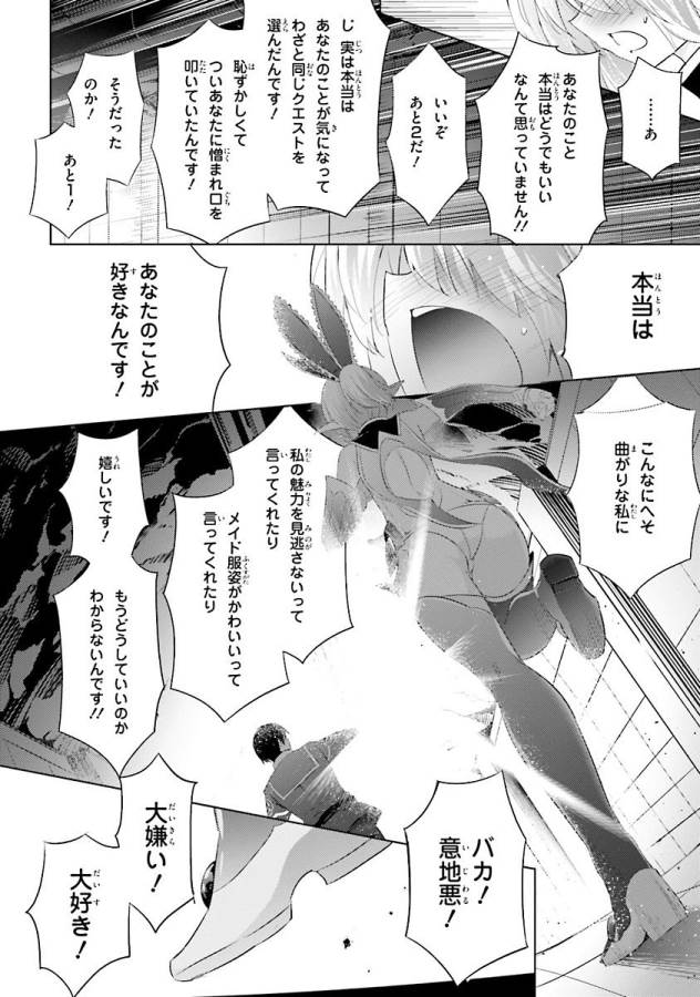 MAGIKA NO KENSHI TO SHOUKAN MAOU - raw - Chapter 34 - https://jpdd.ccdd.to/JPDD/magikanokenshitoshoukanmaou/124316/n3pmkbj0uso.jpg