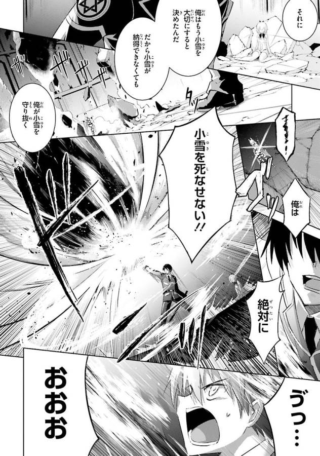 MAGIKA NO KENSHI TO SHOUKAN MAOU - raw - Chapter 34 - https://jpdd.ccdd.to/JPDD/magikanokenshitoshoukanmaou/124316/o4tzwuel55h.jpg