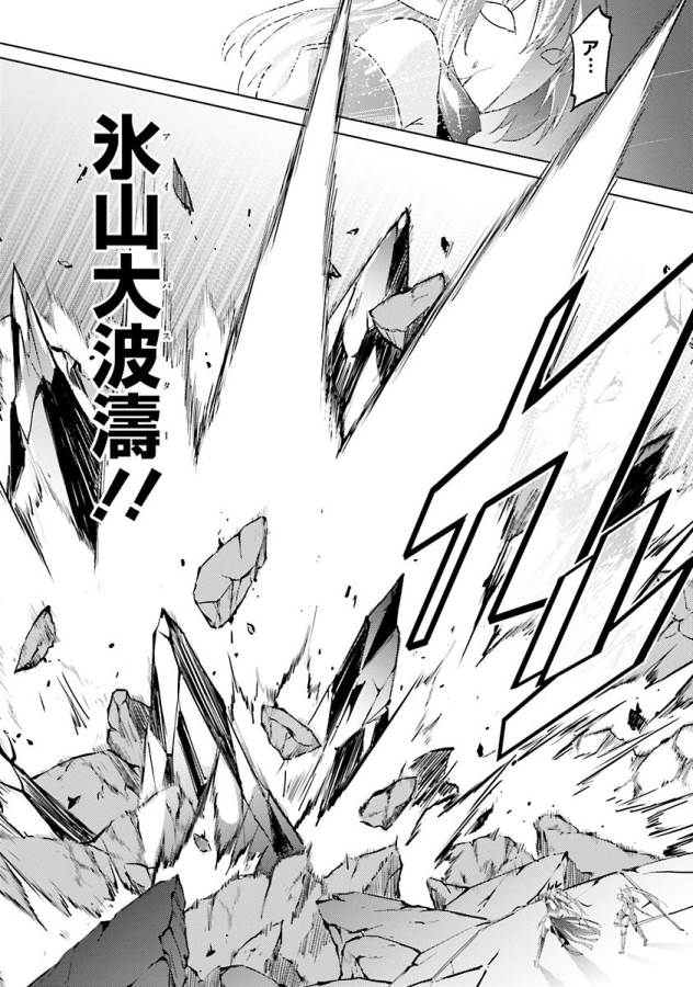 MAGIKA NO KENSHI TO SHOUKAN MAOU - raw - Chapter 34 - https://jpdd.ccdd.to/JPDD/magikanokenshitoshoukanmaou/124316/q01g0slns20.jpg