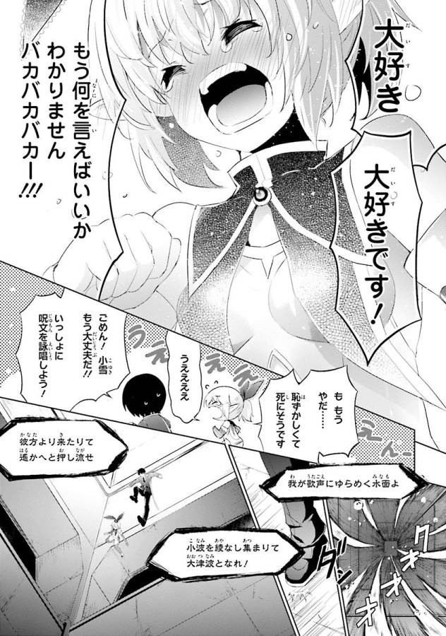 MAGIKA NO KENSHI TO SHOUKAN MAOU - raw - Chapter 34 - https://jpdd.ccdd.to/JPDD/magikanokenshitoshoukanmaou/124316/tdk2kub0pai.jpg