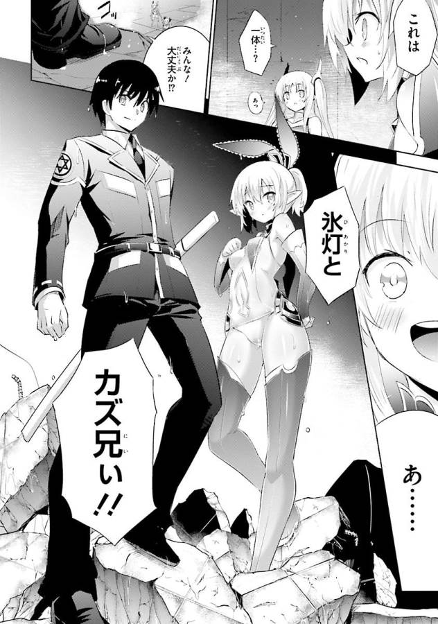 MAGIKA NO KENSHI TO SHOUKAN MAOU - raw - Chapter 34 - https://jpdd.ccdd.to/JPDD/magikanokenshitoshoukanmaou/124316/ymafzxqw1jr.jpg